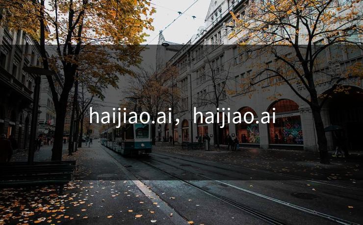 haijiao.ai,haijiao.ai haijiao.ai,haijiao.ai